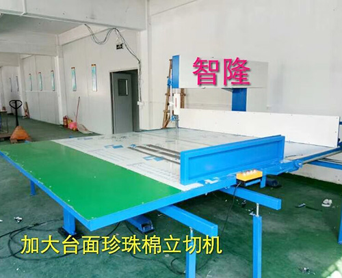 珍珠棉立切機(jī)