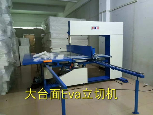 大臺面EVA立切機
